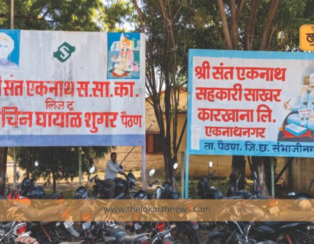 मागील हंगामातील थकीत ऊसबिलासाठी संत एकनाथ कारखान्यासमोर शेतकऱ्याचे आमरण उपोषण सुरू....
