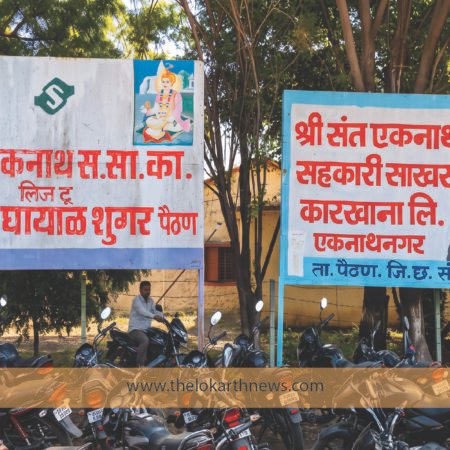 मागील हंगामातील थकीत ऊसबिलासाठी संत एकनाथ कारखान्यासमोर शेतकऱ्याचे आमरण उपोषण सुरू....