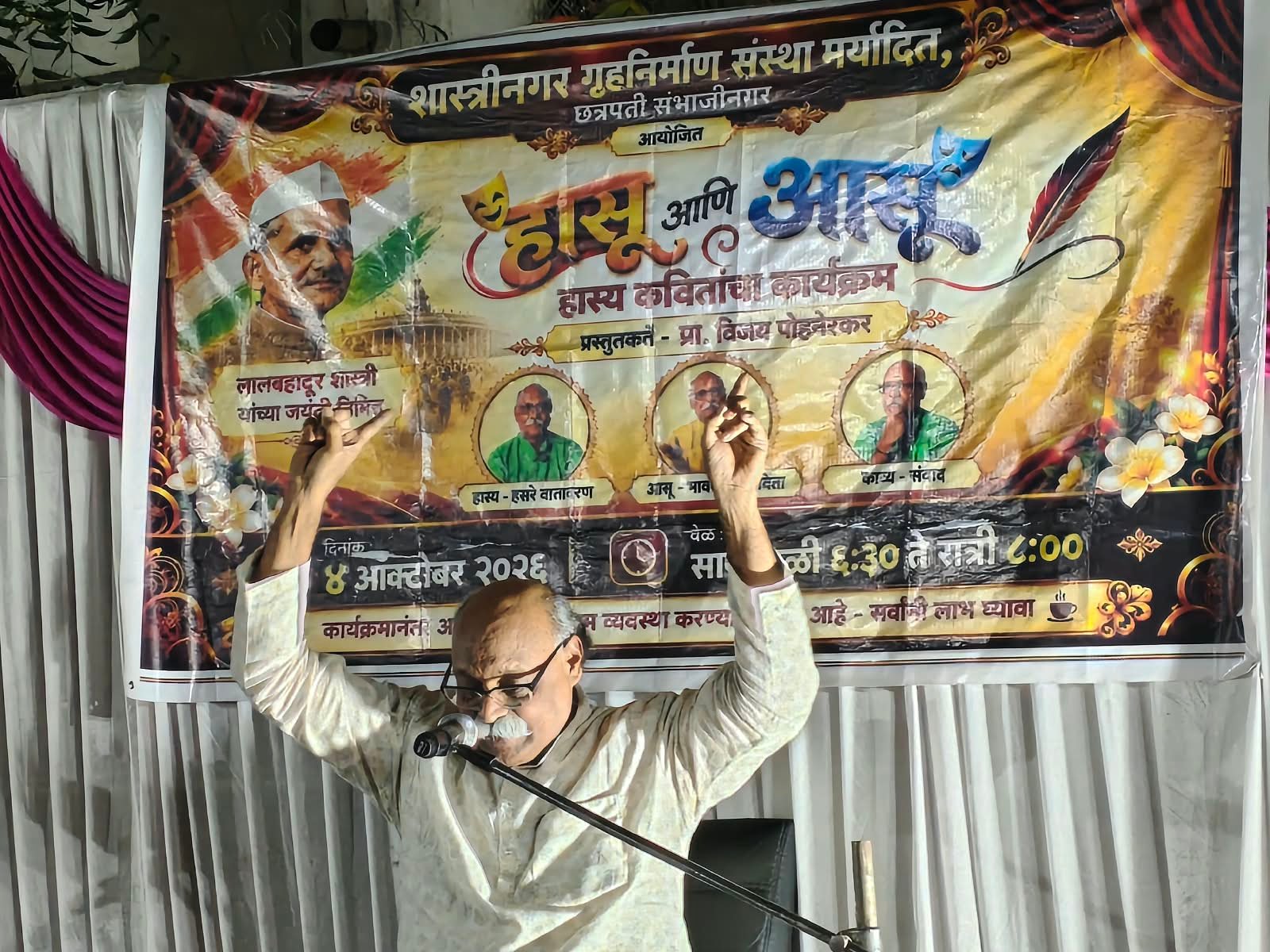 हासू-आणि-आसू-चे-भन्नाट2.5-10.2026.jpeg